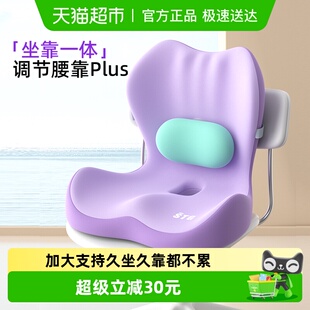 STG护腰坐垫靠背一体椅垫办公室久坐不累尾椎减压垫学生宿舍座垫