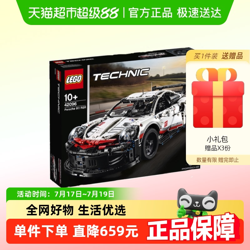 911赛车乐高赛车积木10岁