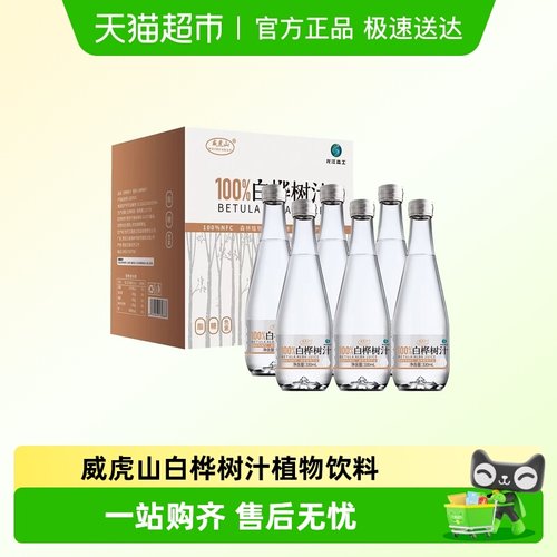 威虎山白桦树汁植物饮料