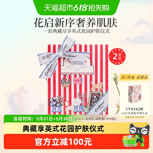 cathkidston洗护礼盒生日礼物
