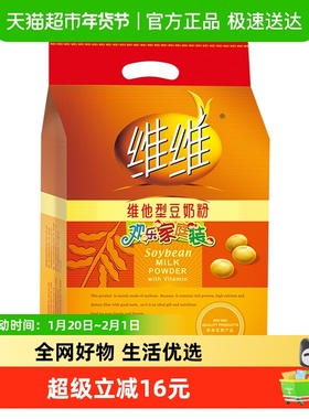 维维豆奶粉维他型豆浆黄豆粉760g×1袋中老年营养小包装怀旧饮品