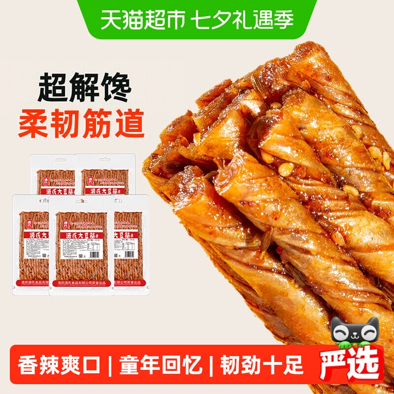 源氏辣条豆干素食豆筋老式大辣片香辣豆皮80后儿时怀旧休闲零食