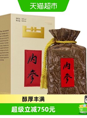 酒鬼58度馥郁香型白酒