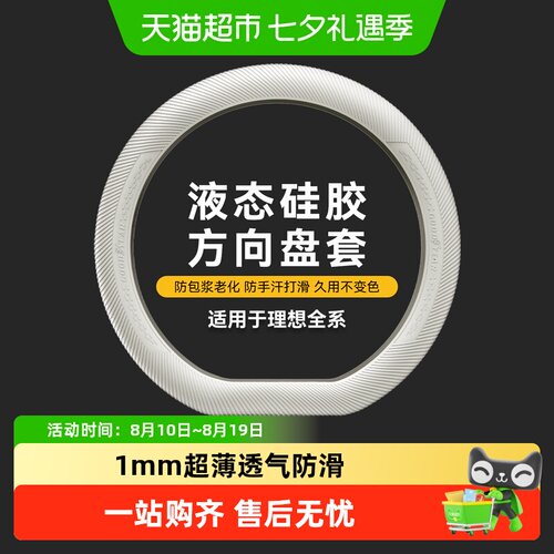 固特异理想车型硅胶方向盘套防滑