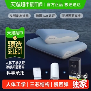 臻选水星家纺人体工学枕头3.0A类抑菌慢回弹记忆棉枕枕芯