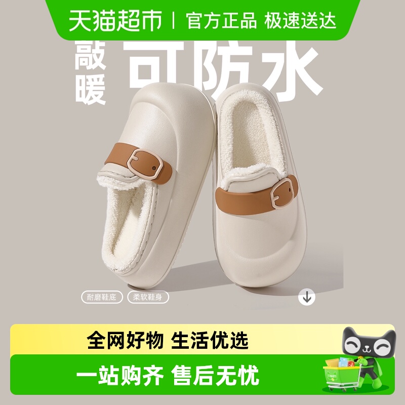 dmpdins包头通用保暖防水棉拖