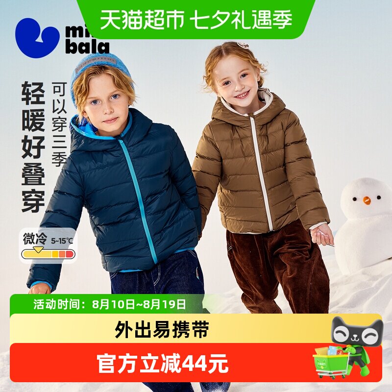 迷你巴拉排骨羽绒服 113元 - 86线报