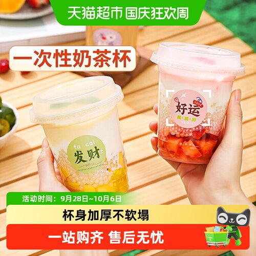 美丽雅食品级一次性杯耐摔带盖