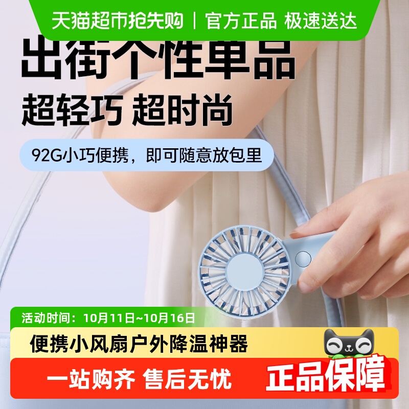 顺丰KKV便携口袋手持小风扇USB充电迷你随身学生桌面户外降温神器