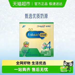 3岁或以上 儿童配方奶粉4段 美赞臣安儿健A 1.2kg×1盒 官方