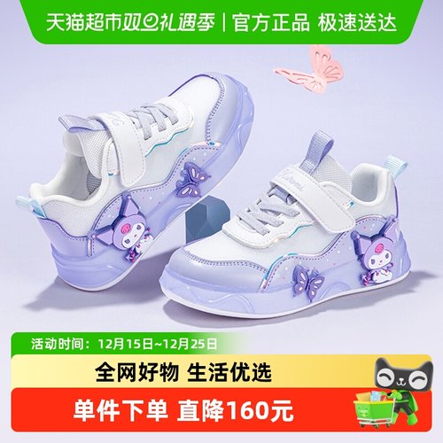 库洛米女童卡通春季新款儿童鞋