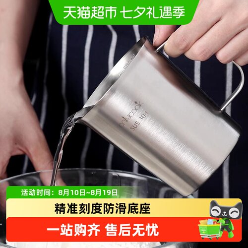 onlycook304不锈钢量杯一物多用