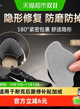 JvBV运动鞋后跟防磨贴持久耐用