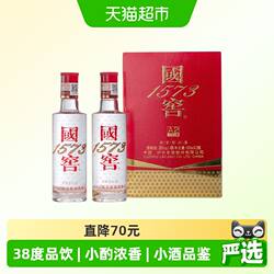 泸州老窖国窖1573小酒38度100ml*2瓶白酒