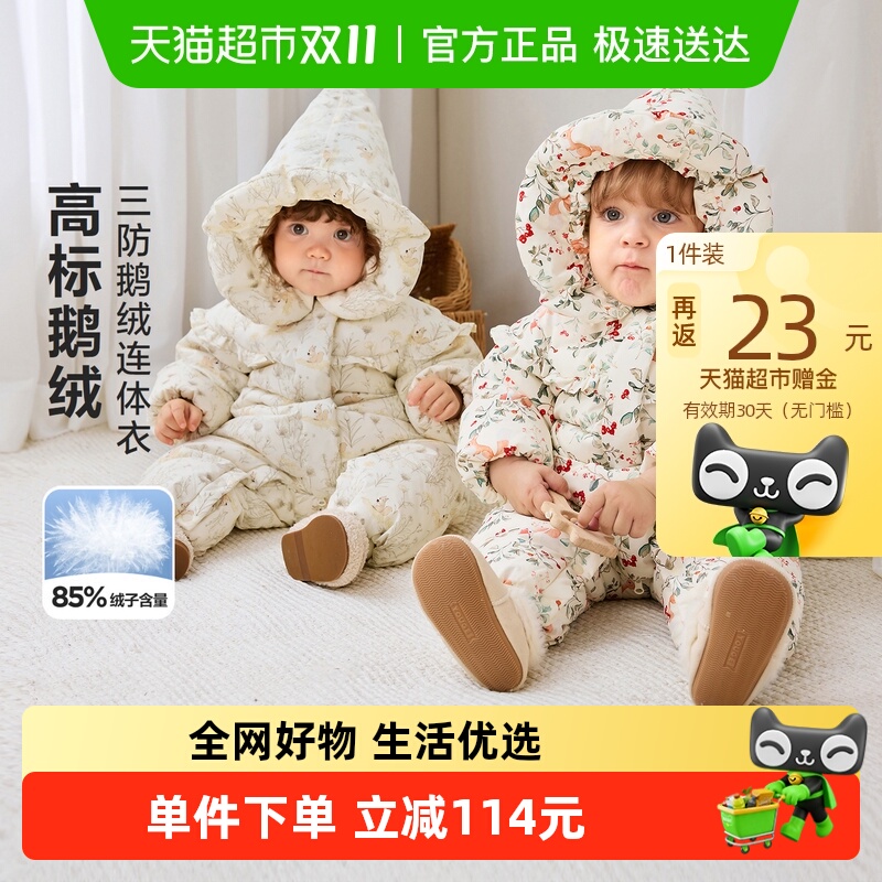 MiniBala鹅绒羽绒连体衣