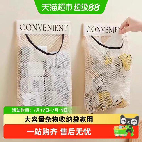 乐缔壁挂式垃圾袋收纳可拆卸魔术