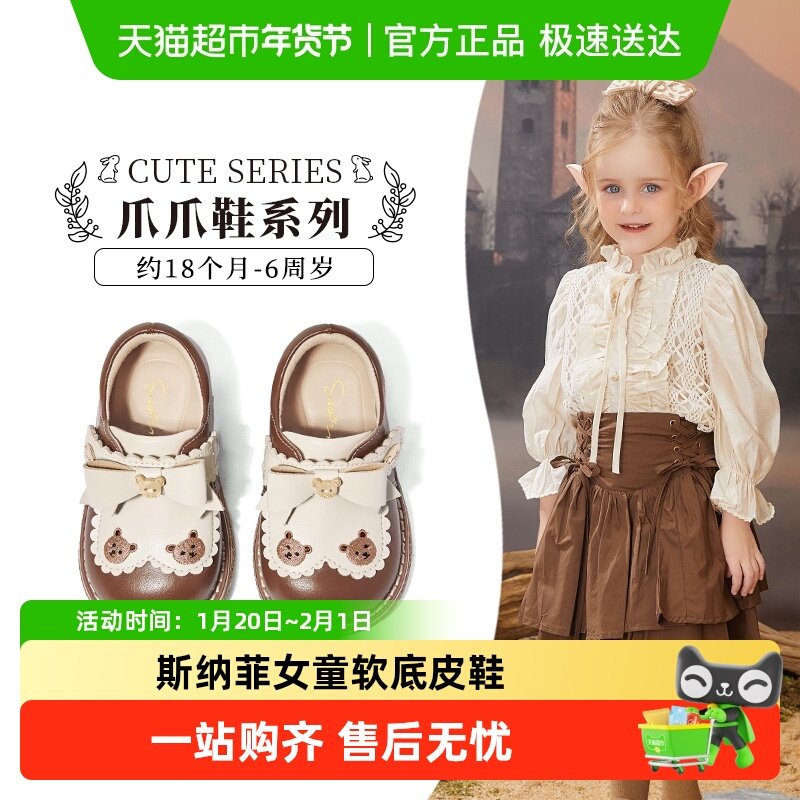 斯纳菲女童皮鞋可爱洛丽塔鞋春秋季2025儿童女孩软底公主宝宝单鞋,童鞋/婴儿鞋/亲子鞋,皮鞋,淘宝优惠券,粉丝福利购,淘宝优惠卷
