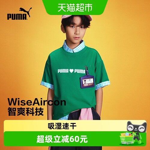 PUMA彪马儿童夏季百搭短袖T恤