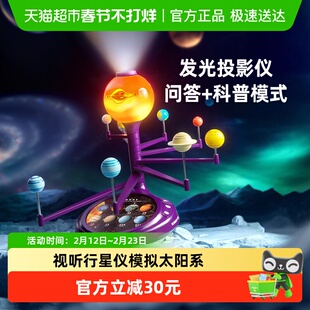科学罐头科普投影仪太阳系行星模型语音问答玩具儿童新年礼物1盒