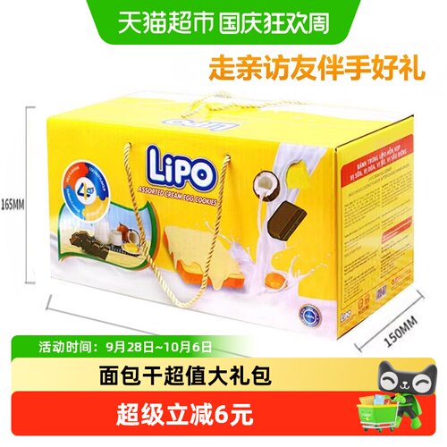 Lipo礼盒越南进口网红零食面1kg