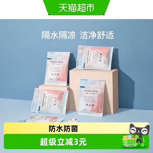 EMXEE一次性马桶垫