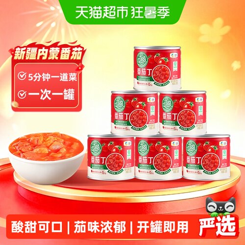屯河番茄丁罐头210g*6罐一餐一罐