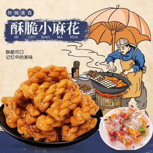 香酥小麻花早餐糕点小零食美食点心网红爆款休闲解馋小袋装原味