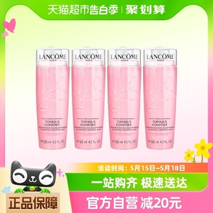 125ml 4瓶 兰蔻全新舒缓版 补水保湿 粉水爽肤水500ml Lancome