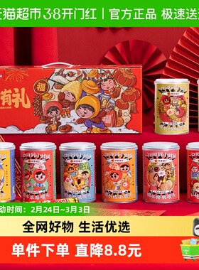 【礼盒】林家铺子水果罐头礼盒425g*8荟萃整箱新年礼物年货送礼