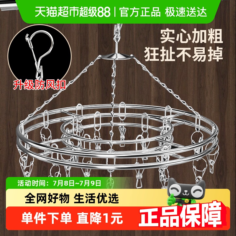 妙然不锈钢晾晒架晾衣夹圆盘