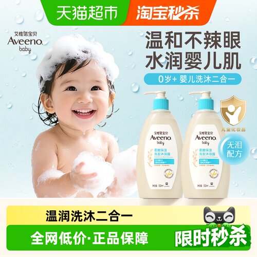 艾惟诺补水保湿洗发水532ml×2瓶