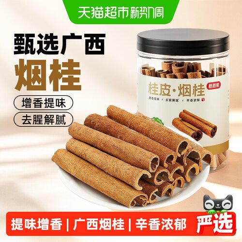稻稻熊桂皮烟桂105g香料干货