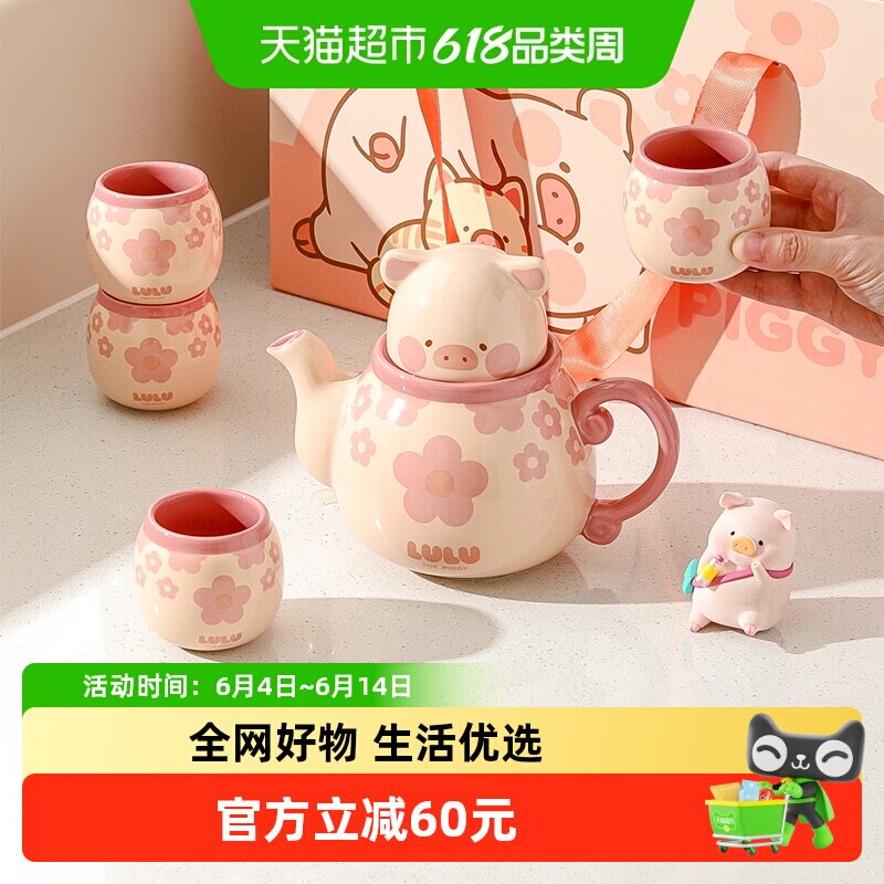 川岛屋&lulu猪联名 茶壶陶瓷茶具杯子套装乔迁新居闺蜜生日礼物女