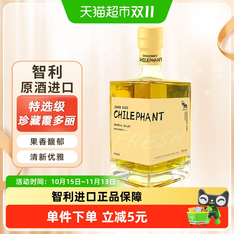 智象智利进口葡萄酒特选珍藏霞多丽干白葡萄酒500ml单支装晚安酒