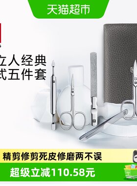 双立人指甲刀指甲剪眉镊套装