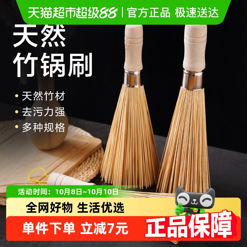 edo老式竹制锅具清洁工具