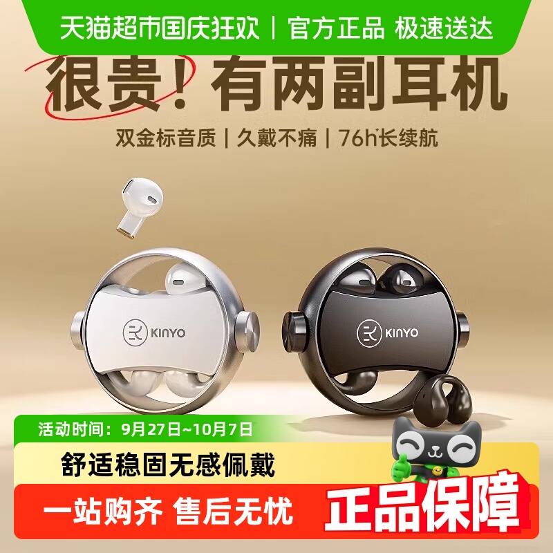 金运2025新款入耳式蓝牙耳机