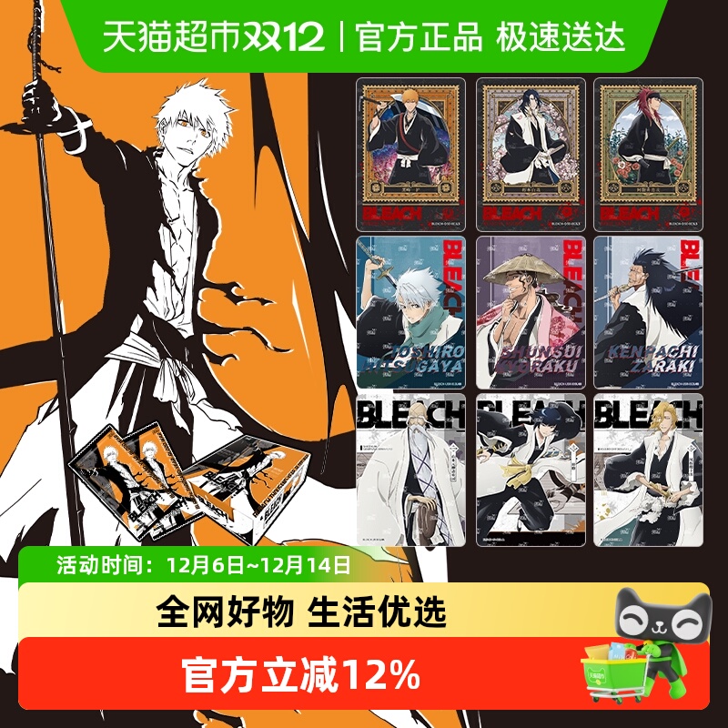 卡游死神卡牌血战篇