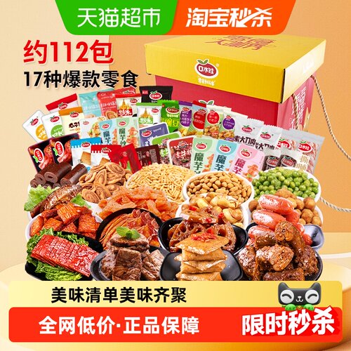 口水娃聚会分享礼盒1.178kg