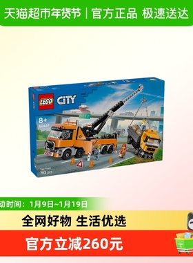 LEGO/乐高重型塔吊拖车60467儿童拼搭积木玩具【6仓正品行货】