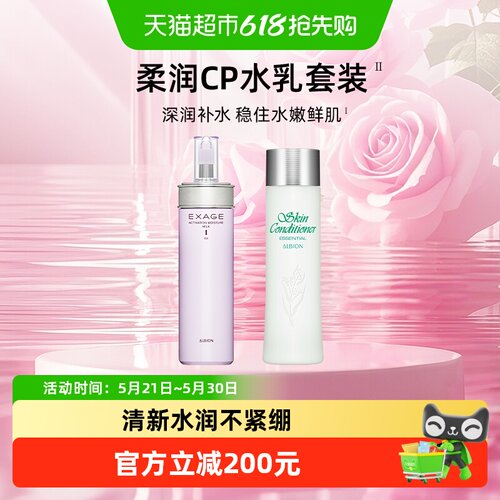 澳尔滨清新柔润清爽型护肤品套装