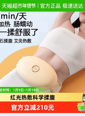 PGG揉腹仪砭石艾灸腹部按摩器揉肚子揉腹神器促进蠕动点穴按摩