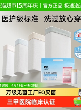 Q21洁癖裤医护级一次性内裤女士中高腰月子男士平角裤无菌日抛