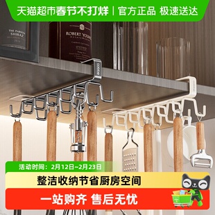 卡贝厨房挂钩橱柜下挂钩长杆架悬挂式排钩柜子收纳挂架置物架挂钩