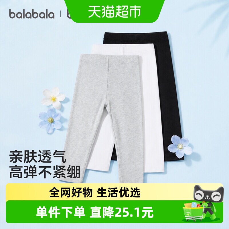 巴拉巴拉女童瑜伽裤儿童打底裤图片