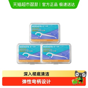 屈臣氏细滑深洁护理牙线棒家庭装 随机发货 便携新旧包装