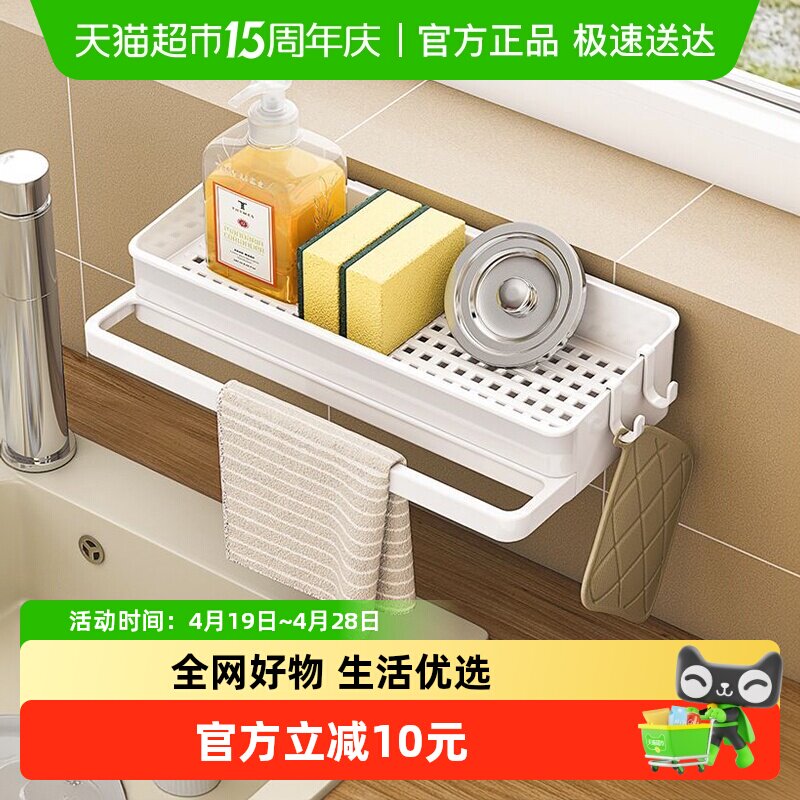 包邮厨房抹布置物架免打孔沥水架子毛巾洗洁精收纳架家用水槽神器
