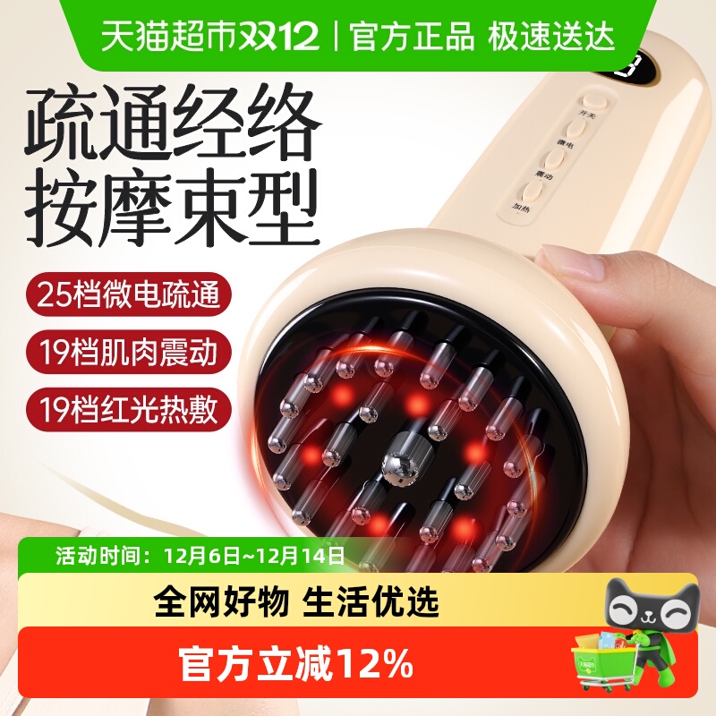 蕲大妈多功能电动经络刷