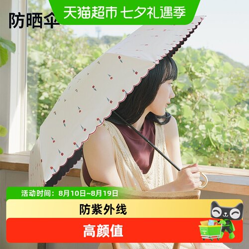 wpc黑胶三折防晒伞50+优雅弯钩
