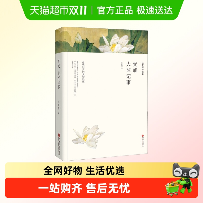 新华书店正版 中国文学名著读物